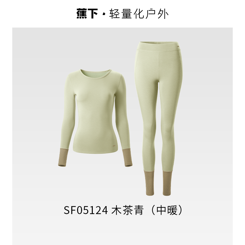 蕉下（beneunder）女士肌底内衣套装（高暖）SF05224（单位：套） 木茶青 S